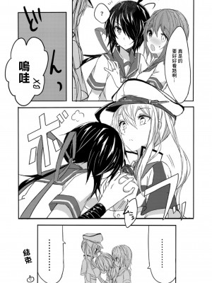 (C94) [my pace world (南瓜とるて)] 追憶の海の向こうで ~加古鷹総集編~ + KAKOTAKA COLLECTION (艦隊これくしょん -艦これ-)_041