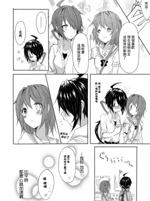 (C94) [my pace world (南瓜とるて)] 追憶の海の向こうで ~加古鷹総集編~ + KAKOTAKA COLLECTION (艦隊これくしょん -艦これ-)_054