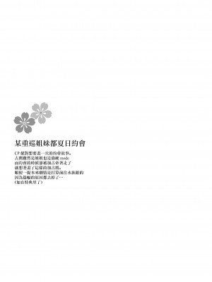 (C94) [my pace world (南瓜とるて)] 追憶の海の向こうで ~加古鷹総集編~ + KAKOTAKA COLLECTION (艦隊これくしょん -艦これ-)_065