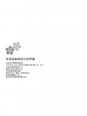 (C94) [my pace world (南瓜とるて)] 追憶の海の向こうで ~加古鷹総集編~ + KAKOTAKA COLLECTION (艦隊これくしょん -艦これ-)_071