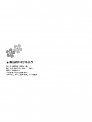 (C94) [my pace world (南瓜とるて)] 追憶の海の向こうで ~加古鷹総集編~ + KAKOTAKA COLLECTION (艦隊これくしょん -艦これ-)_093