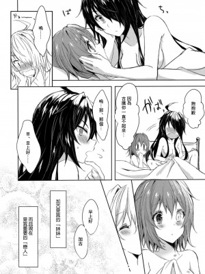 (C94) [my pace world (南瓜とるて)] 追憶の海の向こうで ~加古鷹総集編~ + KAKOTAKA COLLECTION (艦隊これくしょん -艦これ-)_096
