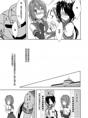 (C94) [my pace world (南瓜とるて)] 追憶の海の向こうで ~加古鷹総集編~ + KAKOTAKA COLLECTION (艦隊これくしょん -艦これ-)_105