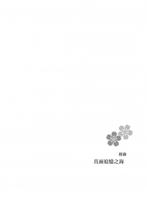 (C94) [my pace world (南瓜とるて)] 追憶の海の向こうで ~加古鷹総集編~ + KAKOTAKA COLLECTION (艦隊これくしょん -艦これ-)_148