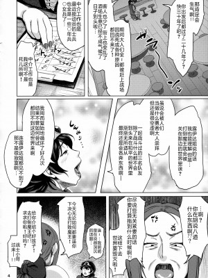 [childwife (児妻)] 熟勇者様とボク (ドラゴンクエストIII) [不咕鸟汉化组]_03