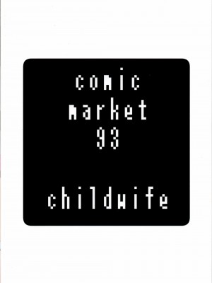 [childwife (児妻)] 熟勇者様とボク (ドラゴンクエストIII) [不咕鸟汉化组]_32