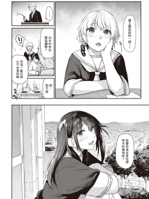 [えーすけ] いたずらごころ2 (COMIC 快楽天 2023年7月号) [暴碧汉化组] [無修正] [DL版]_UBZD-302-2u_04
