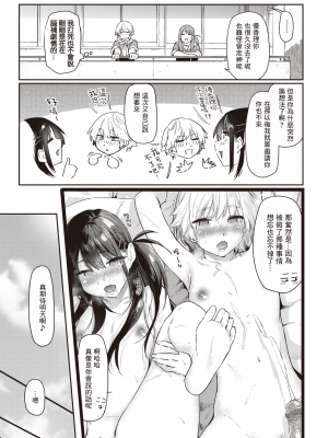 [えーすけ] いたずらごころ2 (COMIC 快楽天 2023年7月号) [暴碧汉化组] [無修正] [DL版]_UBZD-302-2u_05