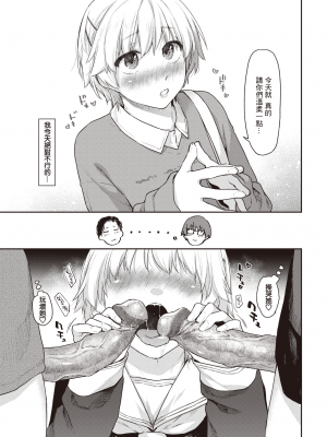 [えーすけ] いたずらごころ2 (COMIC 快楽天 2023年7月号) [暴碧汉化组] [無修正] [DL版]_UBZD-302-2u_07