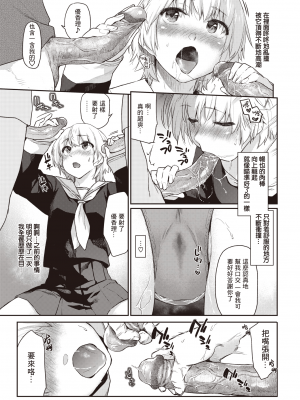 [えーすけ] いたずらごころ2 (COMIC 快楽天 2023年7月号) [暴碧汉化组] [無修正] [DL版]_UBZD-302-2u_09