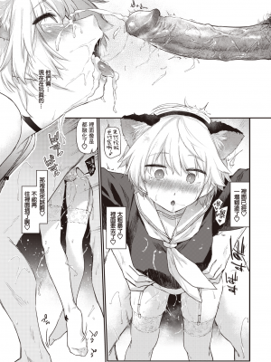 [えーすけ] いたずらごころ2 (COMIC 快楽天 2023年7月号) [暴碧汉化组] [無修正] [DL版]_UBZD-302-2u_23