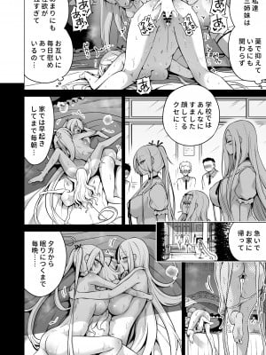 [赤月屋 (赤月みゅうと)] 僕にしか触れないサキュバス三姉妹に搾られる話2(三女リリィ編)_30