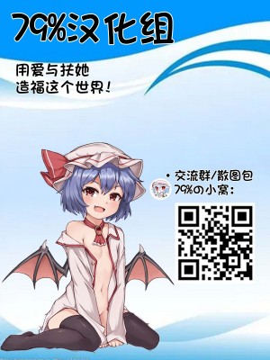 [肌色ルイボスティー (パンダィン)] ふたなり霊夢と早苗のぬるぬるマット巫女えっち (東方Project) [79%汉化组] [DL版]_22