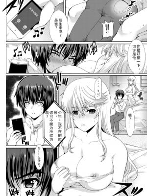 [ねことはと (鳩矢豆七)] 憧れの女性(せんせい)は痴漢電車で調教済みでした4 [rongjx个人中文机翻润色] [DL版]_12