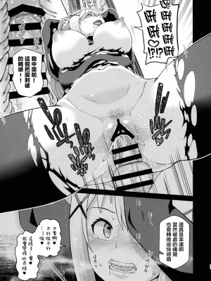 [珠屋 (のなかたま)] この聖騎士にも絶頂を!＜前編＞ (この素晴らしい世界に祝福を!) [禁漫漢化組]_43