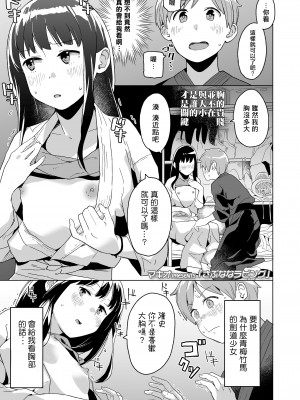 [マキオ] さぶななラビング (COMIC LO 2023年7月号) [一匙咖啡豆汉化组] [DL版]_02