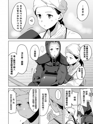 [マキオ] さぶななラビング (COMIC LO 2023年7月号) [一匙咖啡豆汉化组] [DL版]_05