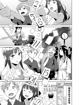 [マキオ] さぶななラビング (COMIC LO 2023年7月号) [一匙咖啡豆汉化组] [DL版]_06