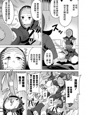 [マキオ] さぶななラビング (COMIC LO 2023年7月号) [一匙咖啡豆汉化组] [DL版]_04