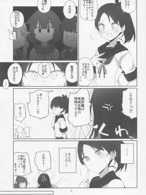 (C101) [NEW. (Shin)] 敷波は改二 (艦隊これくしょん -艦これ-)_04
