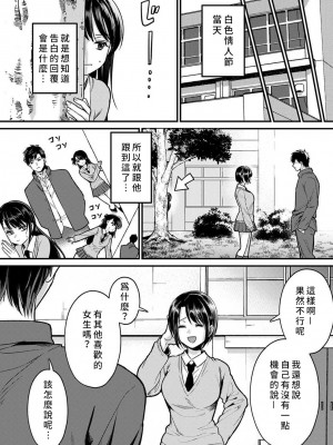 [朱尾、穴乱] 好みじゃないけど～ムカつく姉と相性抜群エッチ～｜雖然不是自己的菜～與討厭姐姐的超契合H～ 7-9 [禁漫漢化組] [完結]_078