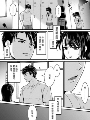 [朱尾、穴乱] 好みじゃないけど～ムカつく姉と相性抜群エッチ～｜雖然不是自己的菜～與討厭姐姐的超契合H～ 7-9 [禁漫漢化組] [完結]_077