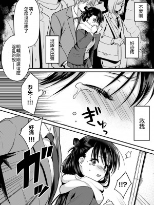 [朱尾、穴乱] 好みじゃないけど～ムカつく姉と相性抜群エッチ～｜雖然不是自己的菜～與討厭姐姐的超契合H～ 7-9 [禁漫漢化組] [完結]_037