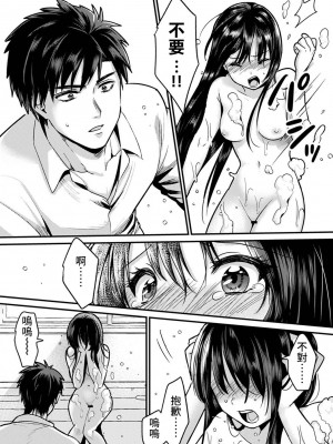 [朱尾、穴乱] 好みじゃないけど～ムカつく姉と相性抜群エッチ～｜雖然不是自己的菜～與討厭姐姐的超契合H～ 7-9 [禁漫漢化組] [完結]_051