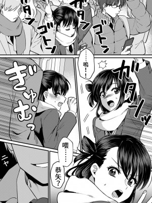 [朱尾、穴乱] 好みじゃないけど～ムカつく姉と相性抜群エッチ～｜雖然不是自己的菜～與討厭姐姐的超契合H～ 7-9 [禁漫漢化組] [完結]_023