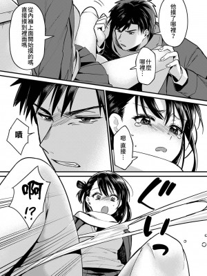 [朱尾、穴乱] 好みじゃないけど～ムカつく姉と相性抜群エッチ～｜雖然不是自己的菜～與討厭姐姐的超契合H～ 7-9 [禁漫漢化組] [完結]_040