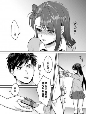 [朱尾、穴乱] 好みじゃないけど～ムカつく姉と相性抜群エッチ～｜雖然不是自己的菜～與討厭姐姐的超契合H～ 7-9 [禁漫漢化組] [完結]_072