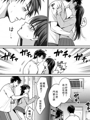 [朱尾、穴乱] 好みじゃないけど～ムカつく姉と相性抜群エッチ～｜雖然不是自己的菜～與討厭姐姐的超契合H～ 7-9 [禁漫漢化組] [完結]_074