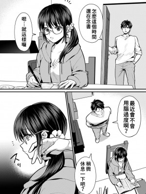 [朱尾、穴乱] 好みじゃないけど～ムカつく姉と相性抜群エッチ～｜雖然不是自己的菜～與討厭姐姐的超契合H～ 7-9 [禁漫漢化組] [完結]_017
