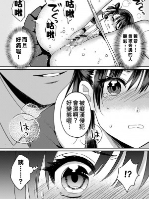 [朱尾、穴乱] 好みじゃないけど～ムカつく姉と相性抜群エッチ～｜雖然不是自己的菜～與討厭姐姐的超契合H～ 7-9 [禁漫漢化組] [完結]_032