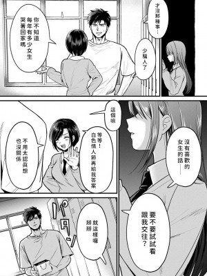 [朱尾、穴乱] 好みじゃないけど～ムカつく姉と相性抜群エッチ～｜雖然不是自己的菜～與討厭姐姐的超契合H～ 7-9 [禁漫漢化組] [完結]_076