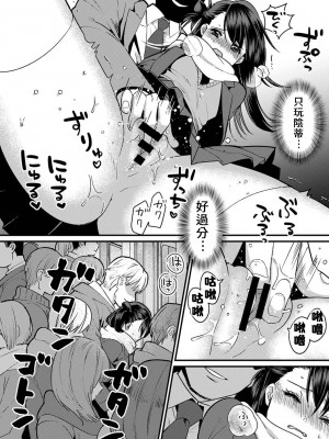 [朱尾、穴乱] 好みじゃないけど～ムカつく姉と相性抜群エッチ～｜雖然不是自己的菜～與討厭姐姐的超契合H～ 7-9 [禁漫漢化組] [完結]_028