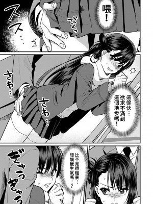 [朱尾、穴乱] 好みじゃないけど～ムカつく姉と相性抜群エッチ～｜雖然不是自己的菜～與討厭姐姐的超契合H～ 7-9 [禁漫漢化組] [完結]_024