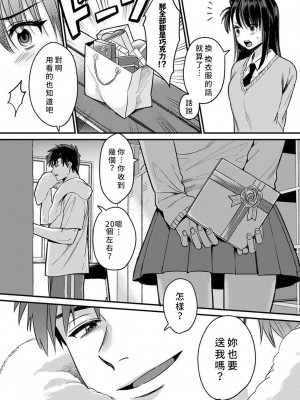 [朱尾、穴乱] 好みじゃないけど～ムカつく姉と相性抜群エッチ～｜雖然不是自己的菜～與討厭姐姐的超契合H～ 7-9 [禁漫漢化組] [完結]_071