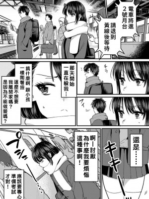 [朱尾、穴乱] 好みじゃないけど～ムカつく姉と相性抜群エッチ～｜雖然不是自己的菜～與討厭姐姐的超契合H～ 7-9 [禁漫漢化組] [完結]_022