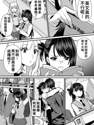 [朱尾、穴乱] 好みじゃないけど～ムカつく姉と相性抜群エッチ～｜雖然不是自己的菜～與討厭姐姐的超契合H～ 7-9 [禁漫漢化組] [完結]_015