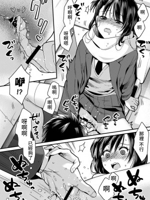 [朱尾、穴乱] 好みじゃないけど～ムカつく姉と相性抜群エッチ～｜雖然不是自己的菜～與討厭姐姐的超契合H～ 7-9 [禁漫漢化組] [完結]_045