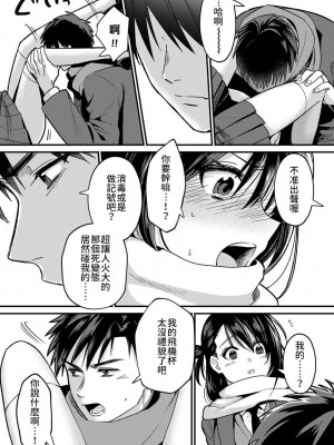 [朱尾、穴乱] 好みじゃないけど～ムカつく姉と相性抜群エッチ～｜雖然不是自己的菜～與討厭姐姐的超契合H～ 7-9 [禁漫漢化組] [完結]_042