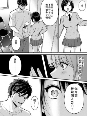 [朱尾、穴乱] 好みじゃないけど～ムカつく姉と相性抜群エッチ～｜雖然不是自己的菜～與討厭姐姐的超契合H～ 7-9 [禁漫漢化組] [完結]_075