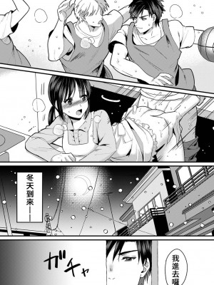 [朱尾、穴乱] 好みじゃないけど～ムカつく姉と相性抜群エッチ～｜雖然不是自己的菜～與討厭姐姐的超契合H～ 7-9 [禁漫漢化組] [完結]_016