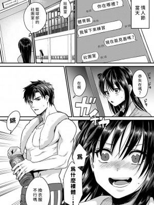 [朱尾、穴乱] 好みじゃないけど～ムカつく姉と相性抜群エッチ～｜雖然不是自己的菜～與討厭姐姐的超契合H～ 7-9 [禁漫漢化組] [完結]_070