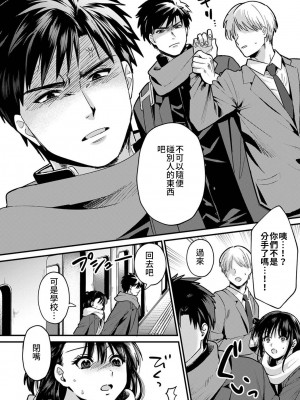 [朱尾、穴乱] 好みじゃないけど～ムカつく姉と相性抜群エッチ～｜雖然不是自己的菜～與討厭姐姐的超契合H～ 7-9 [禁漫漢化組] [完結]_038