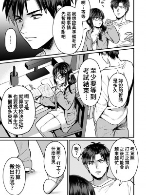 [朱尾、穴乱] 好みじゃないけど～ムカつく姉と相性抜群エッチ～｜雖然不是自己的菜～與討厭姐姐的超契合H～ 7-9 [禁漫漢化組] [完結]_018
