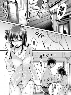 [朱尾、穴乱] 好みじゃないけど～ムカつく姉と相性抜群エッチ～｜雖然不是自己的菜～與討厭姐姐的超契合H～ 7-9 [禁漫漢化組] [完結]_049