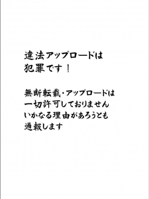 [ねことはと (鳩矢豆七)] 憧れの女性(せんせい)は痴漢電車で調教済みでした3.5～生徒指導室篇～ [rongjx个人中文机翻润色] [DL版]_02