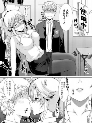 [ねことはと (鳩矢豆七)] 憧れの女性(せんせい)は痴漢電車で調教済みでした3.5～生徒指導室篇～ [DL版]_09